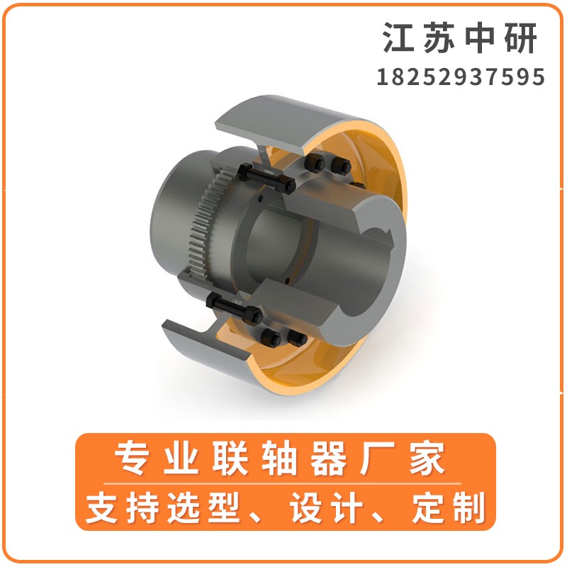 WGZ帶制動(dòng)輪型鼓形齒式聯(lián)軸器