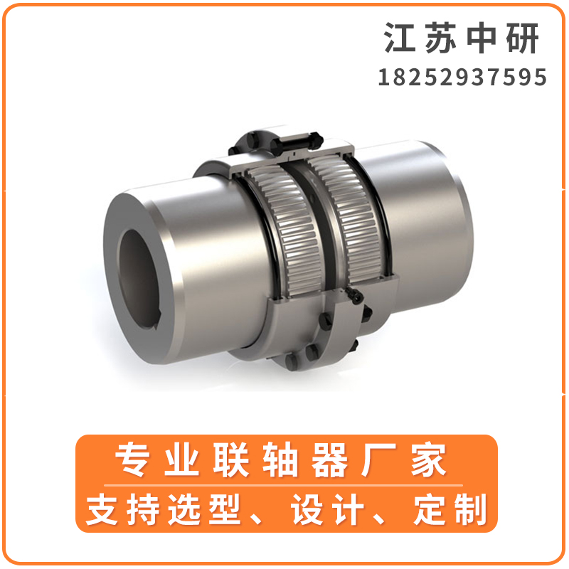 GIICL型鼓形齒式聯(lián)軸器