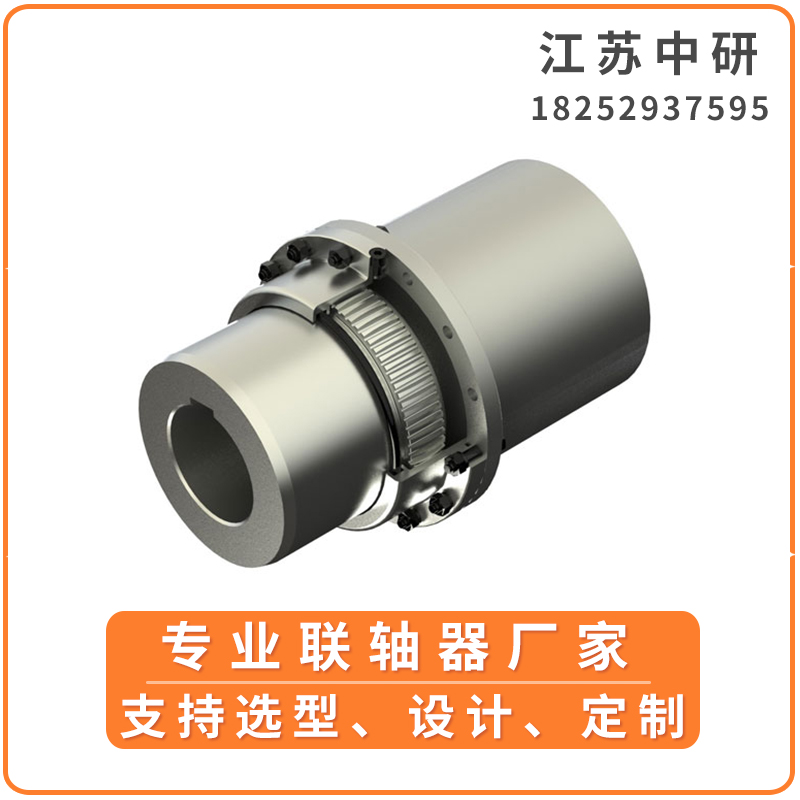 GIICLZ接中間軸型鼓形齒式聯(lián)軸器