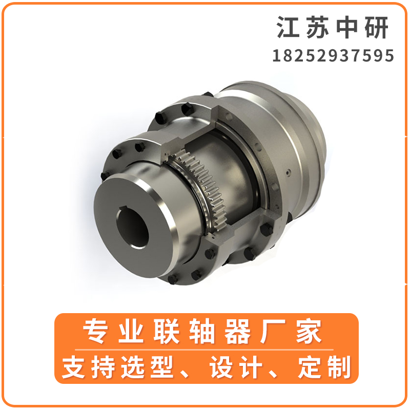 GICL型鼓形齒式聯(lián)軸器