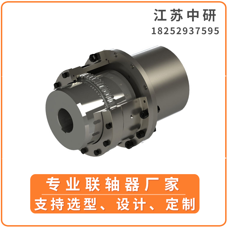GICLZ接中間軸型鼓形齒式聯(lián)軸器