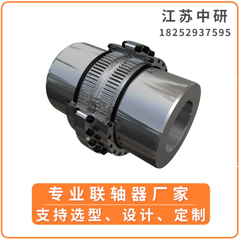 GCL大型鼓形齒式聯(lián)軸器