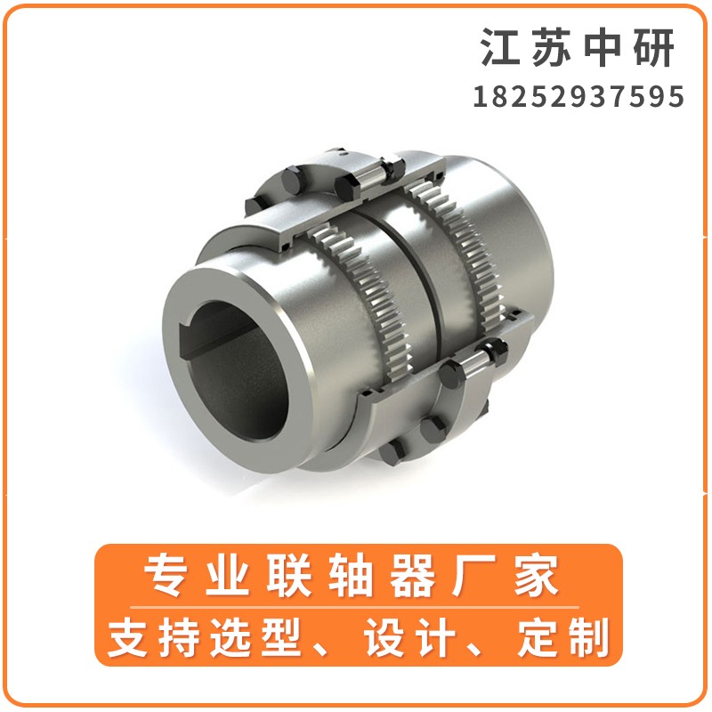 WG型鼓形齒聯(lián)軸器